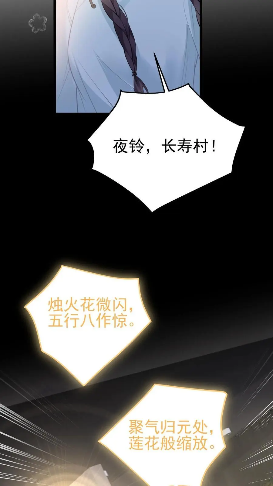 第37话 送别小玲 第35页