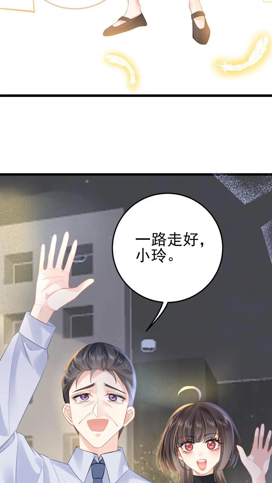 第37话 送别小玲 第39页