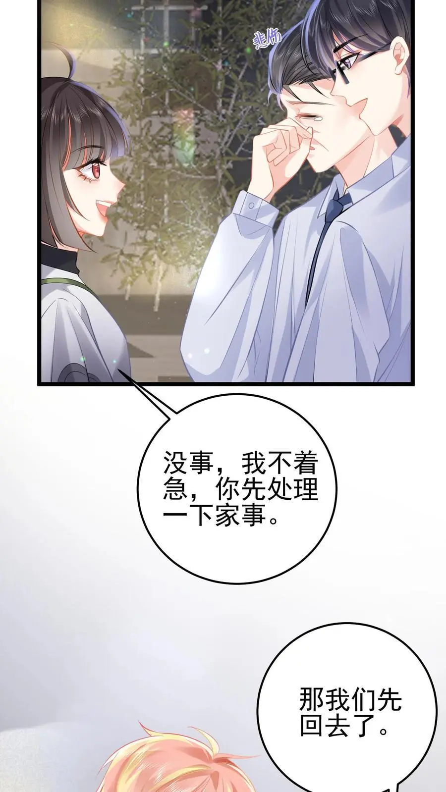 第37话 送别小玲 第42页