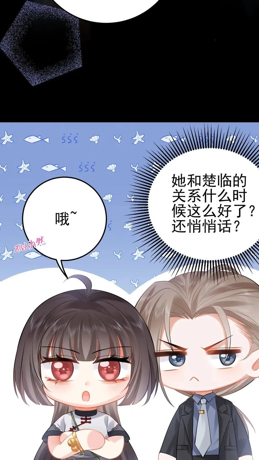 第37话 送别小玲 第44页