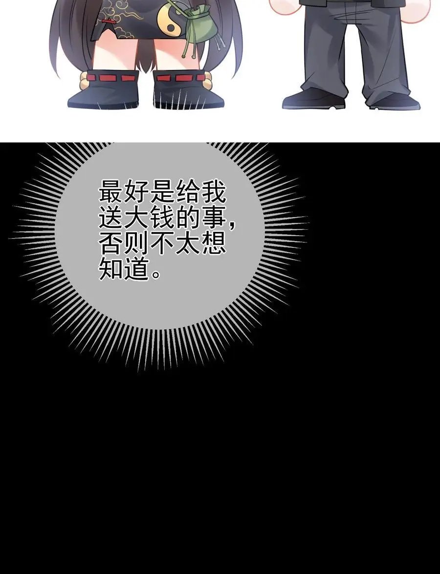 第37话 送别小玲 第45页