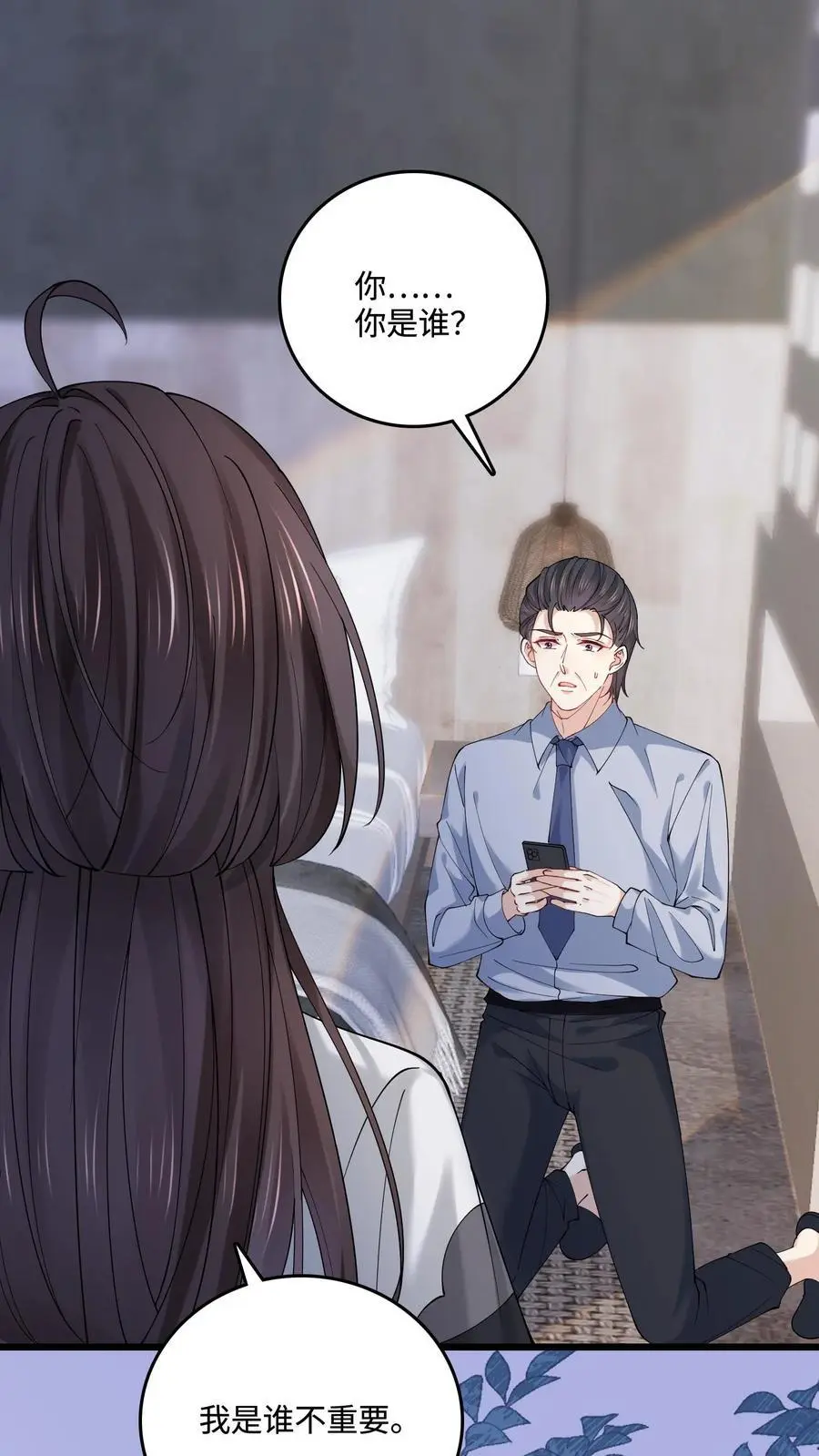 第36话 真相大白 第2页