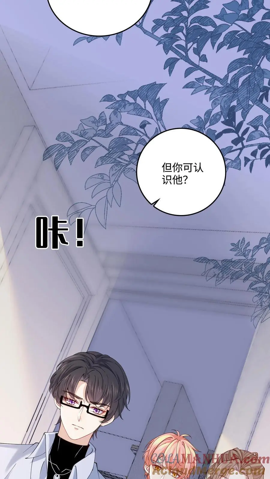 第36话 真相大白 第3页