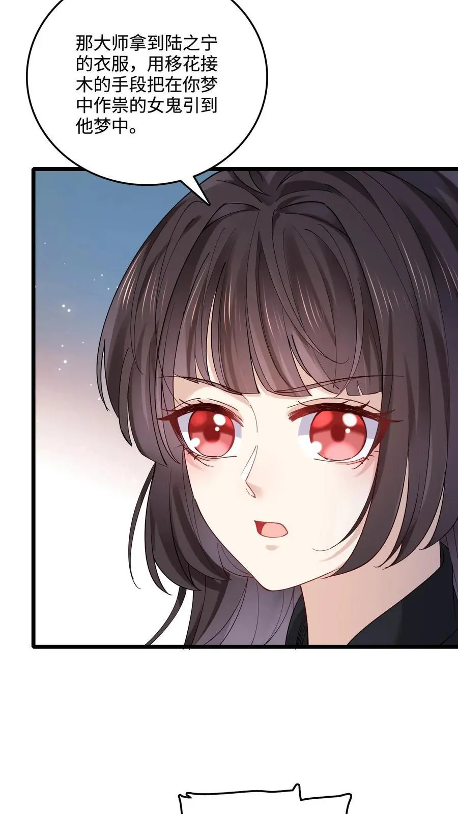 第36话 真相大白 第10页
