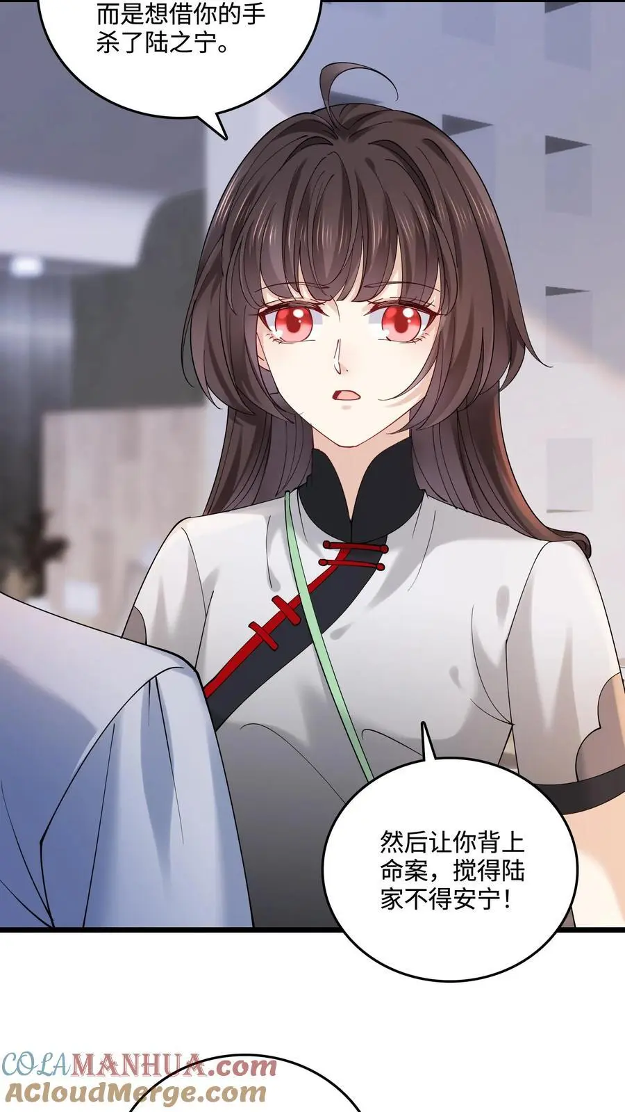 第36话 真相大白 第15页