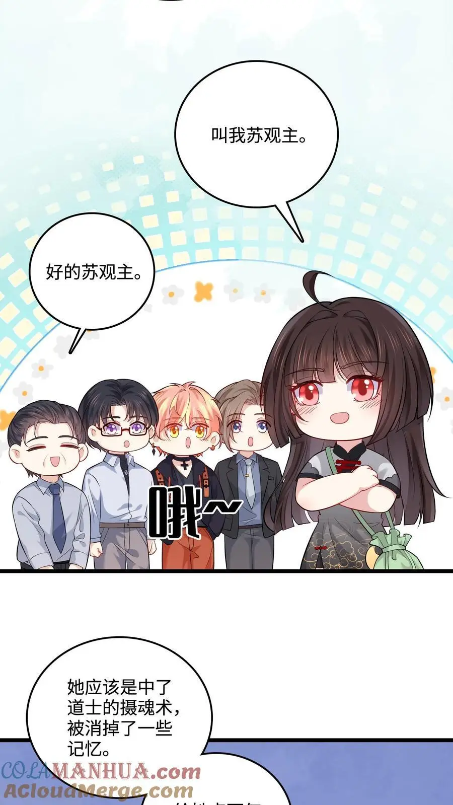 第36话 真相大白 第19页