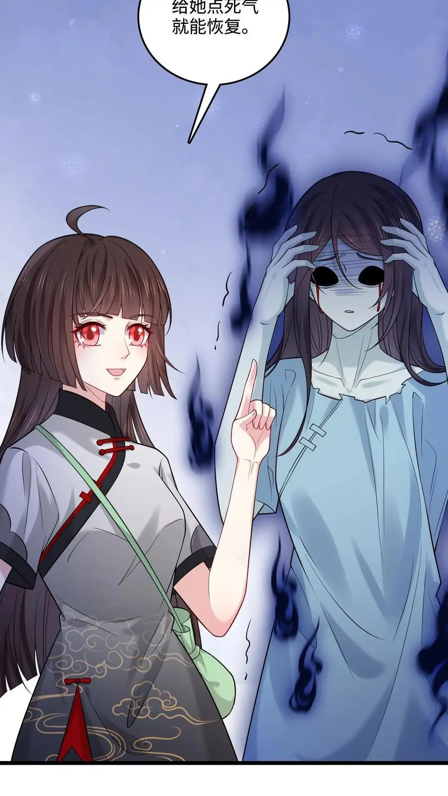 第36话 真相大白 第20页