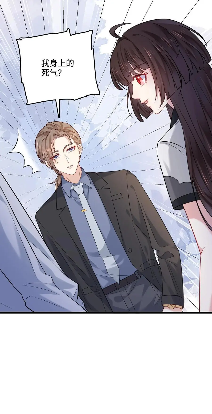 第36话 真相大白 第22页