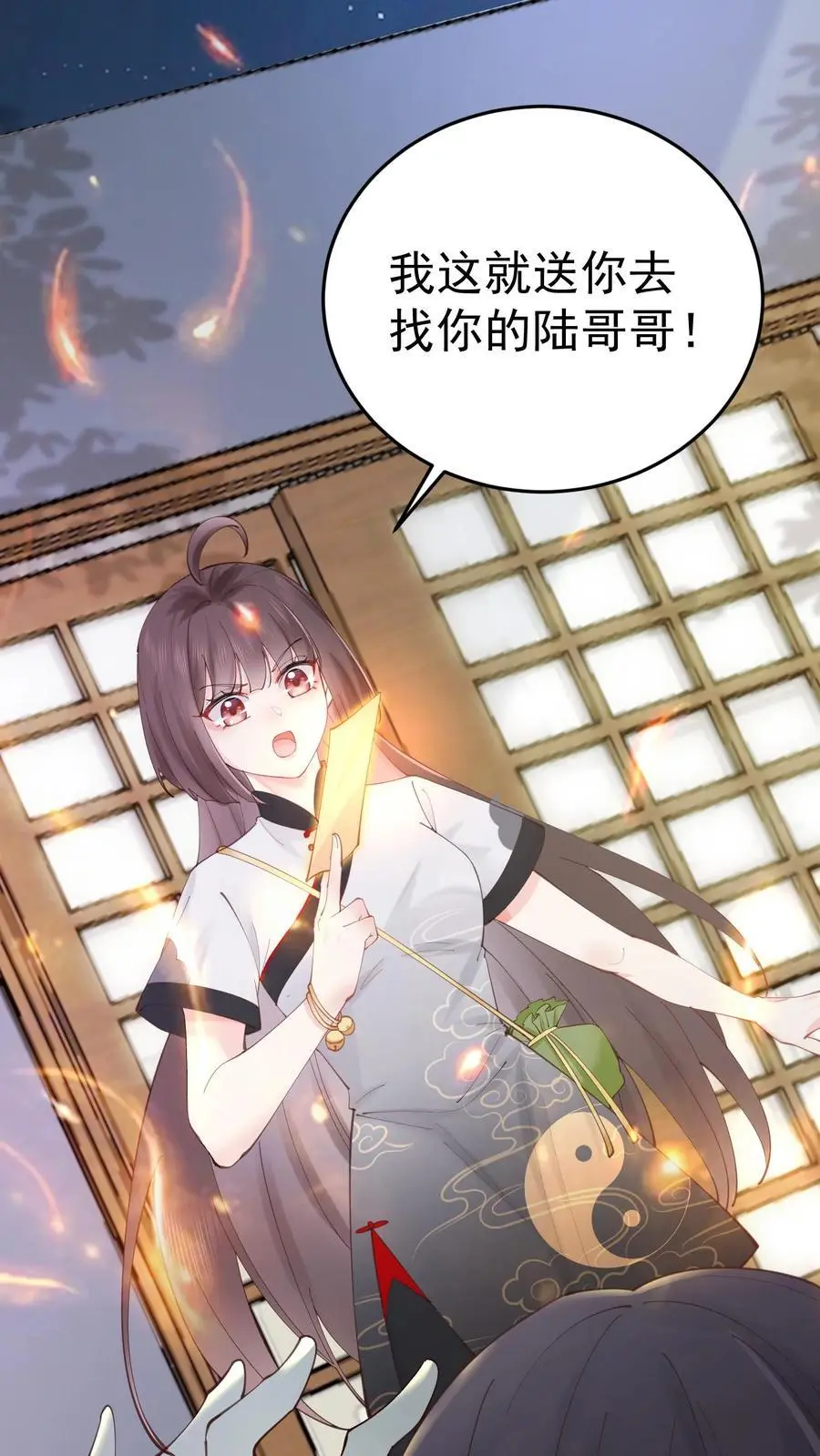 第35话 人鬼情未了 第2页