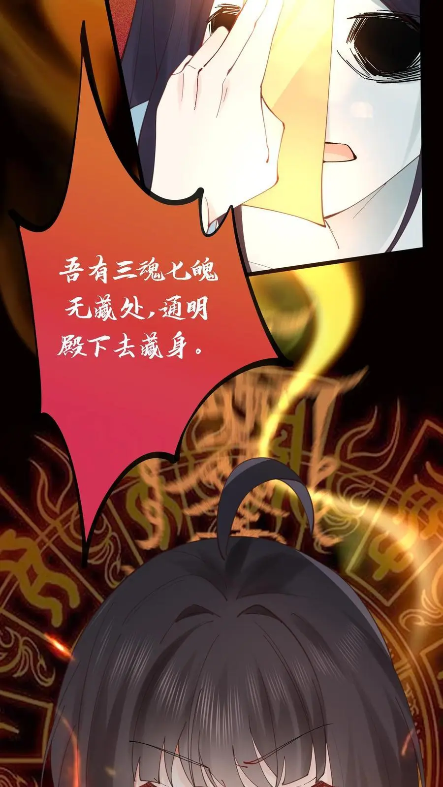 第35话 人鬼情未了 第4页