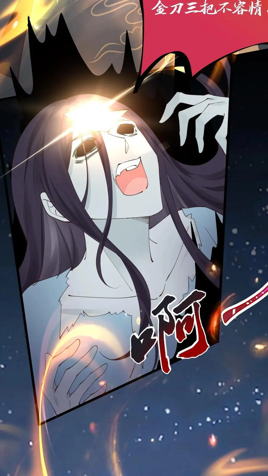 第35话 人鬼情未了 第6页