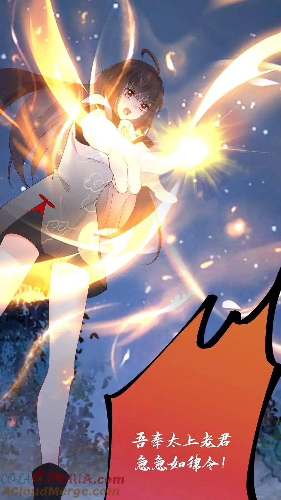 第35话 人鬼情未了 第7页