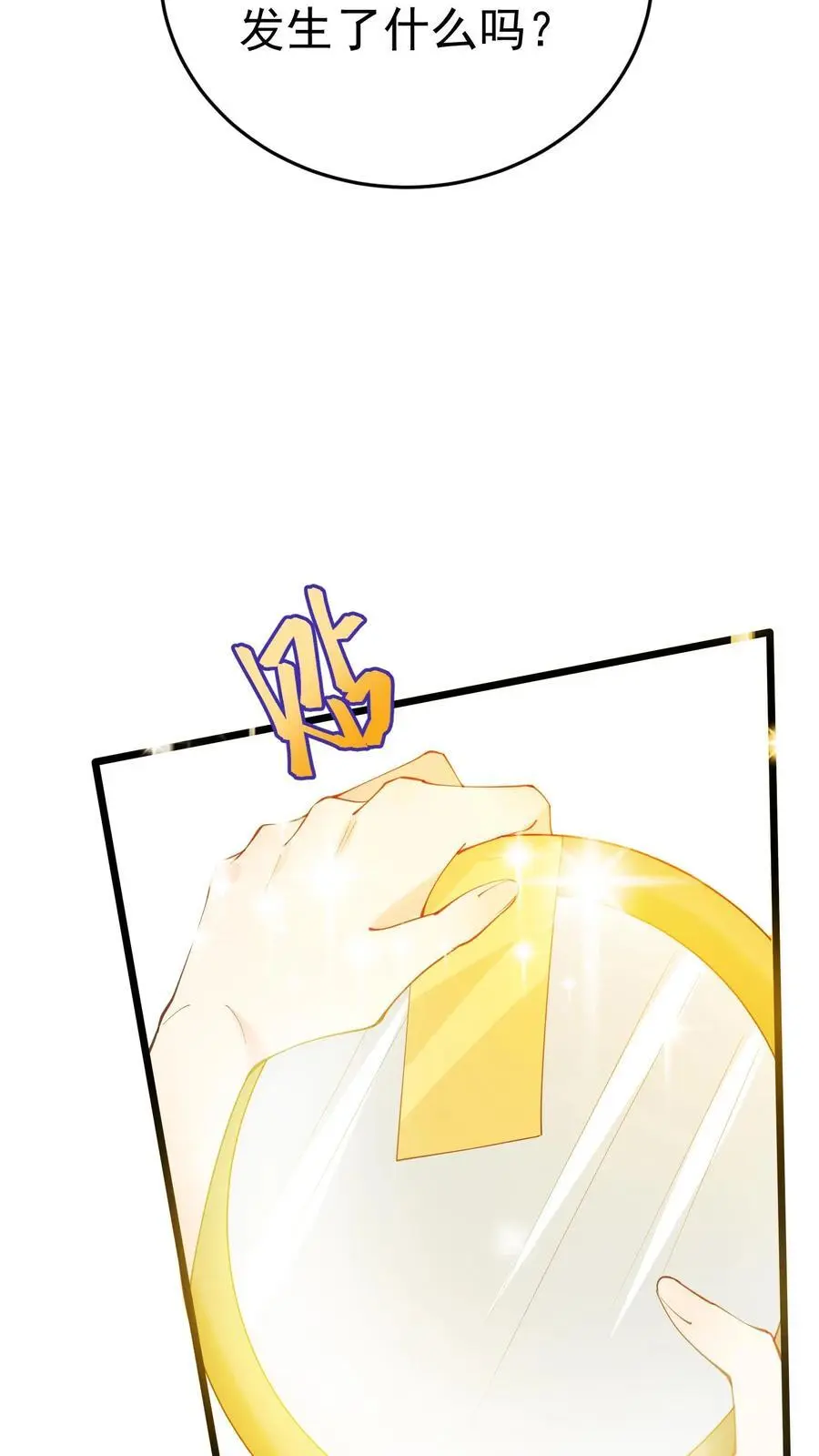 第35话 人鬼情未了 第12页