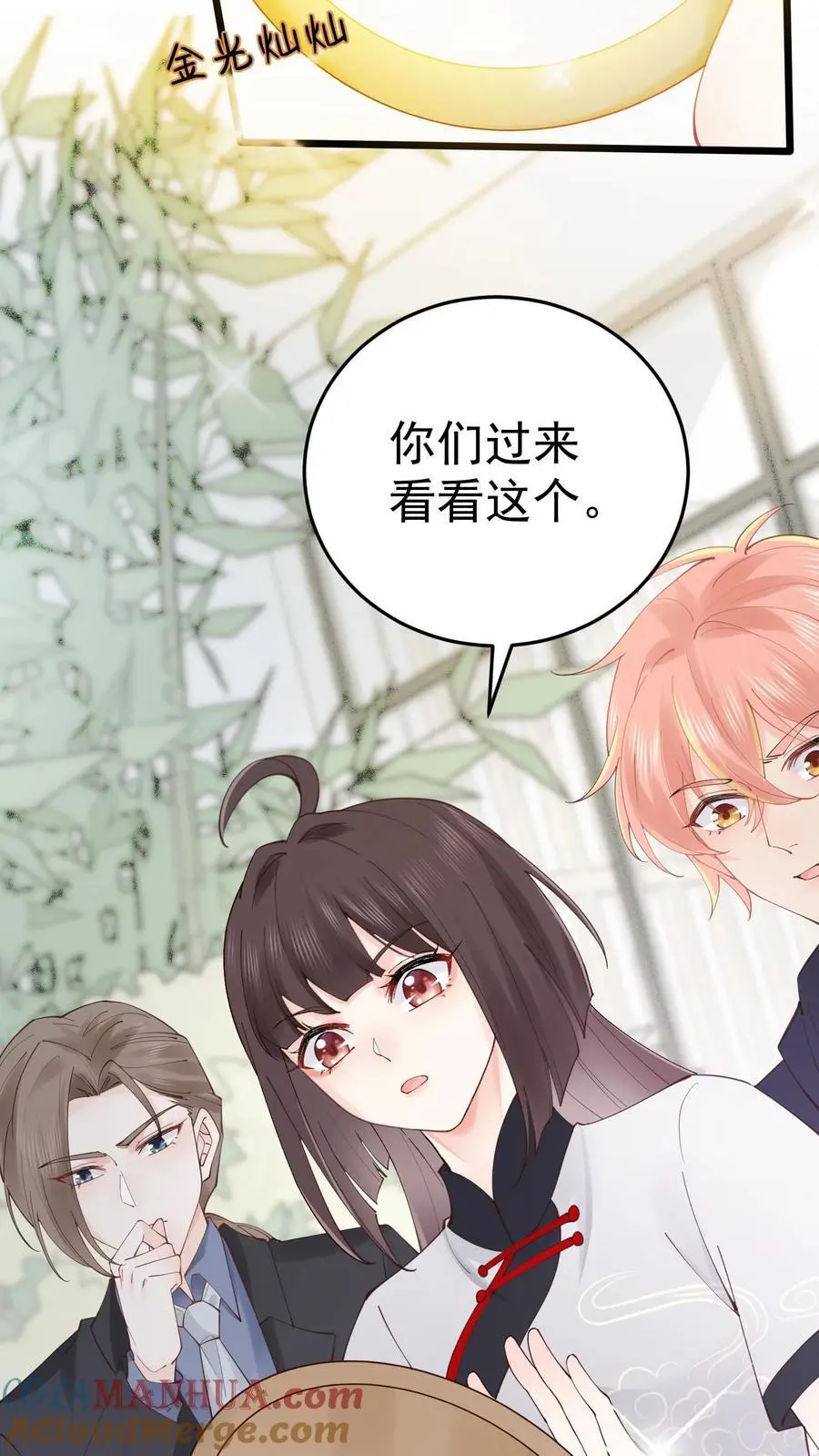 第35话 人鬼情未了 第13页