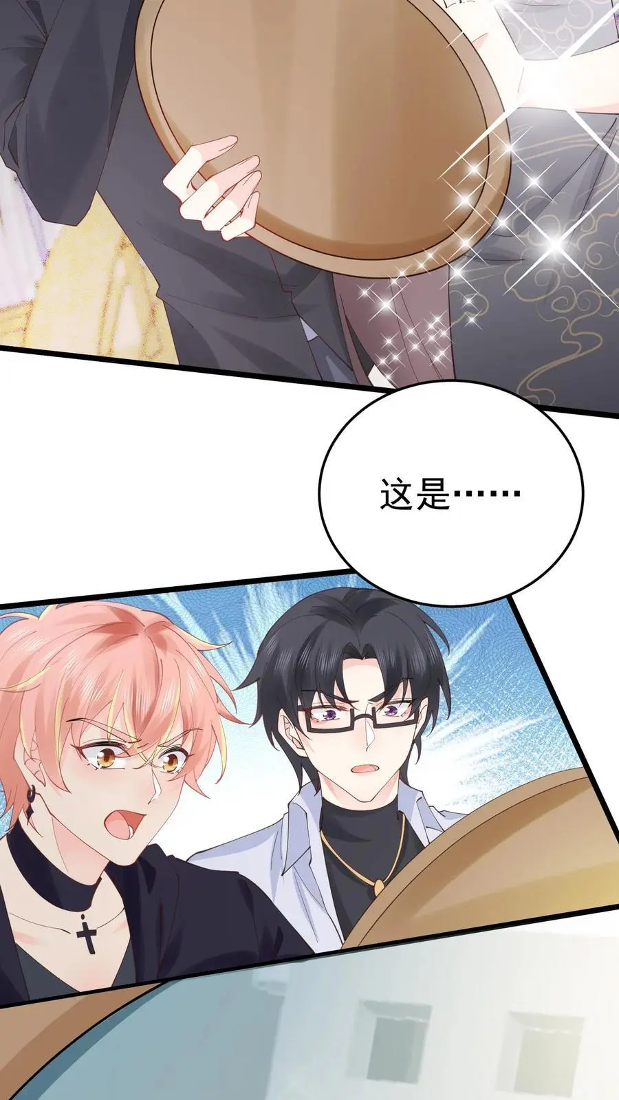 第35话 人鬼情未了 第14页