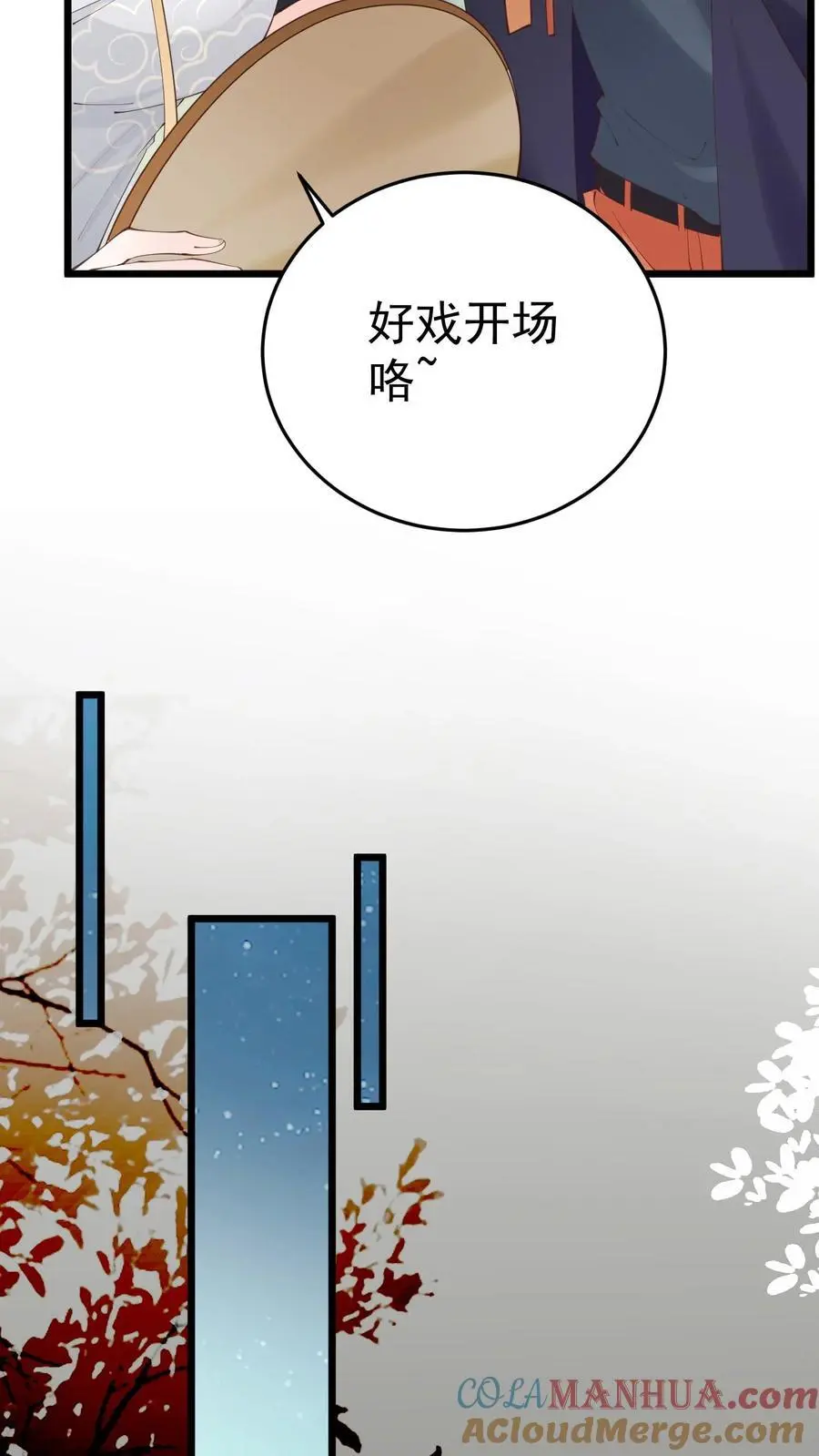 第35话 人鬼情未了 第17页