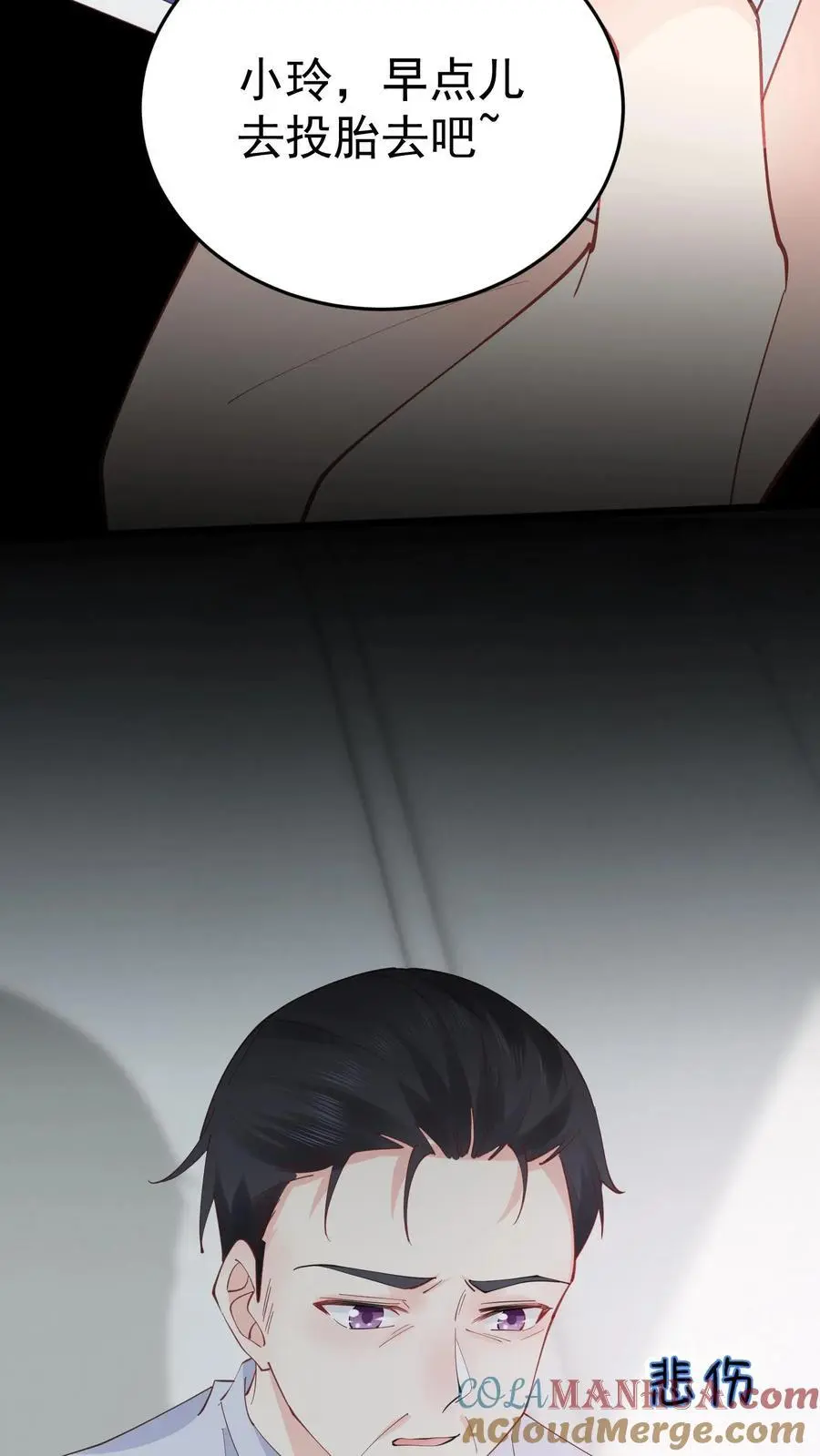 第35话 人鬼情未了 第19页
