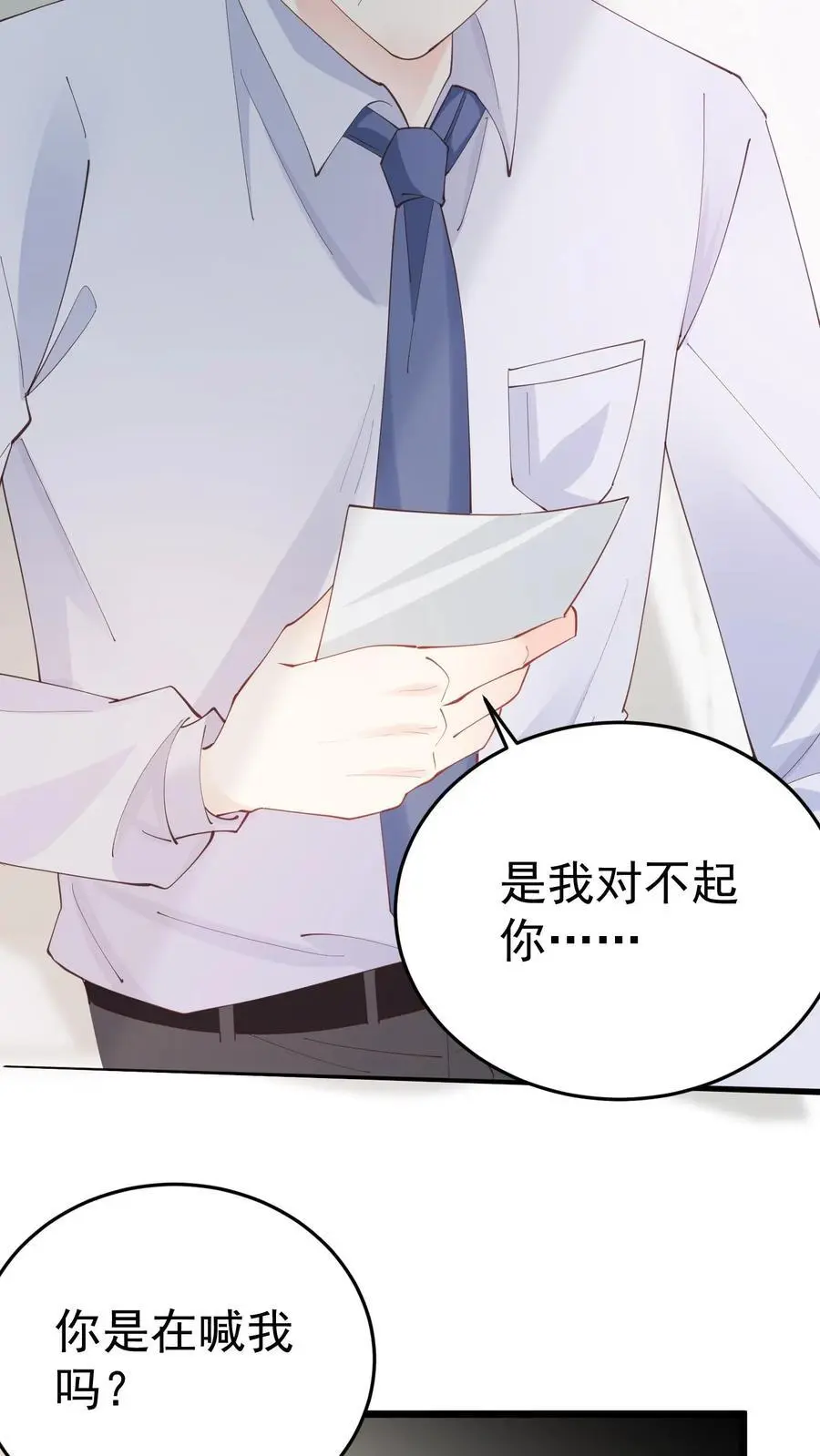 第35话 人鬼情未了 第20页