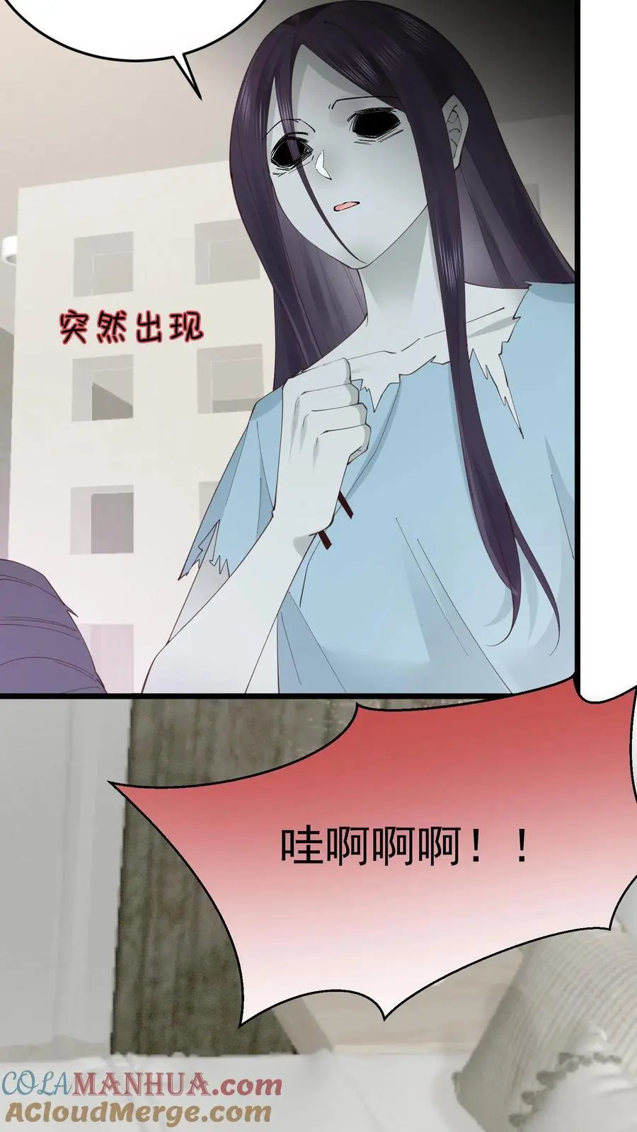 第35话 人鬼情未了 第21页