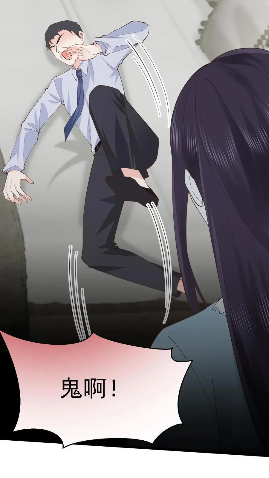 第35话 人鬼情未了 第22页