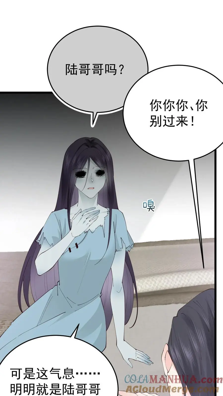 第35话 人鬼情未了 第23页