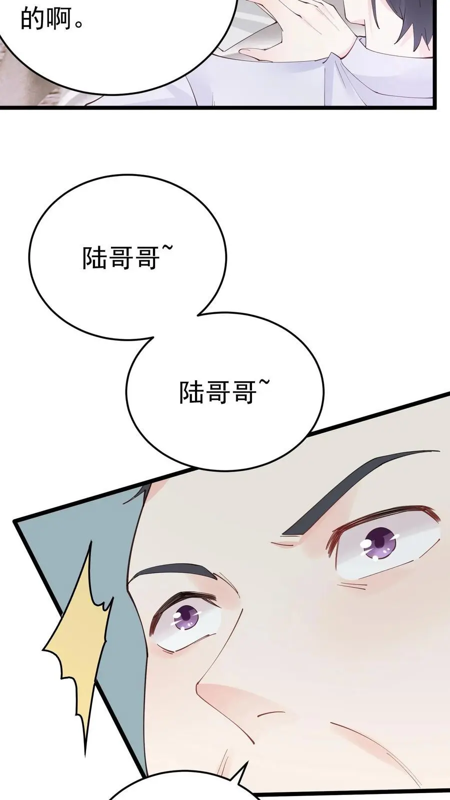 第35话 人鬼情未了 第24页