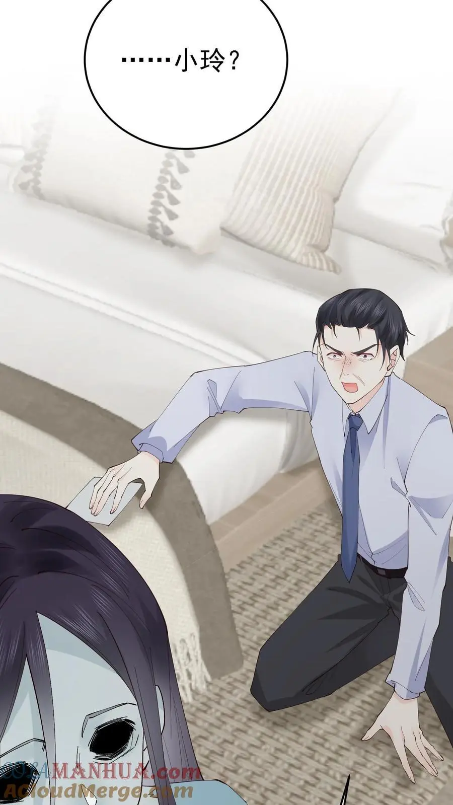 第35话 人鬼情未了 第25页
