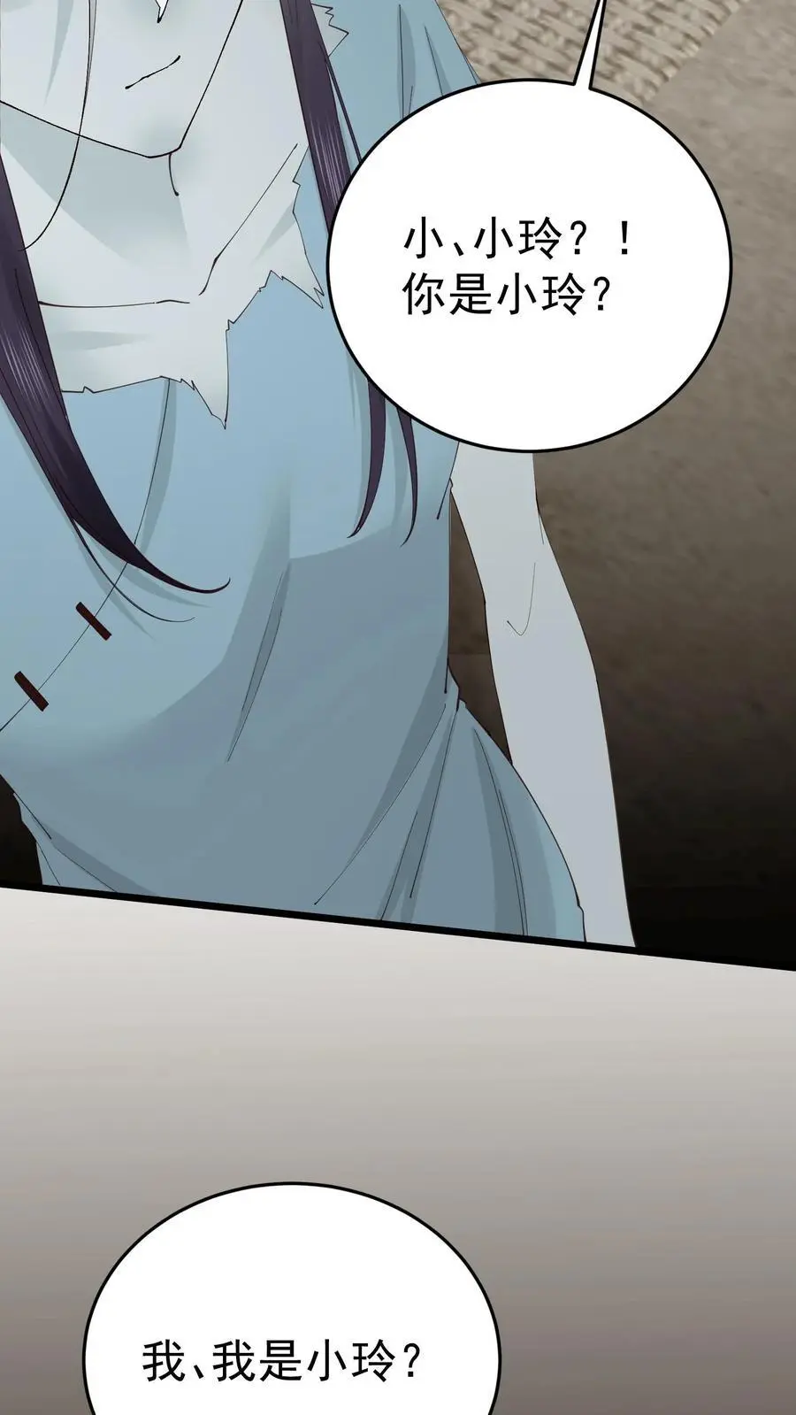 第35话 人鬼情未了 第26页