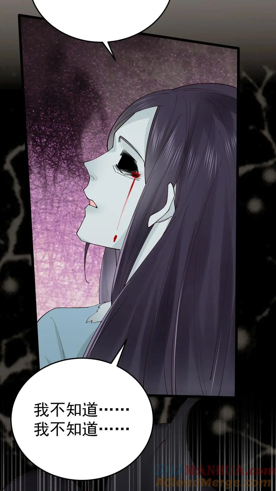 第35话 人鬼情未了 第27页