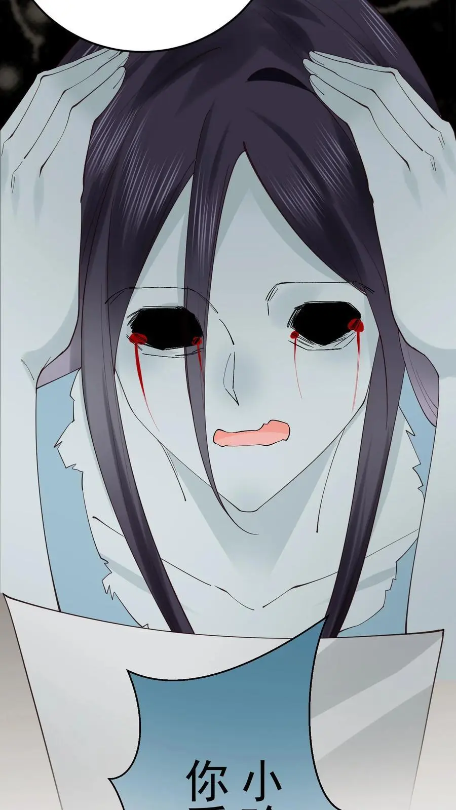 第35话 人鬼情未了 第30页