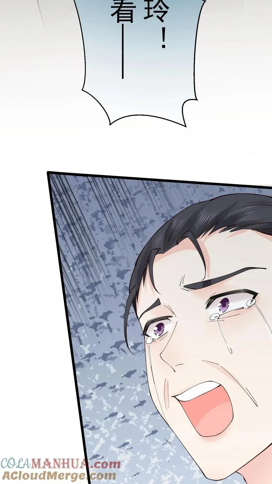 第35话 人鬼情未了 第31页