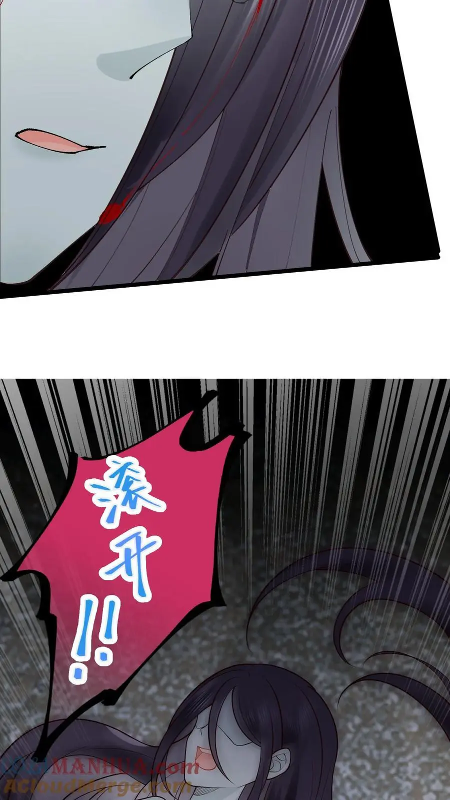 第35话 人鬼情未了 第33页