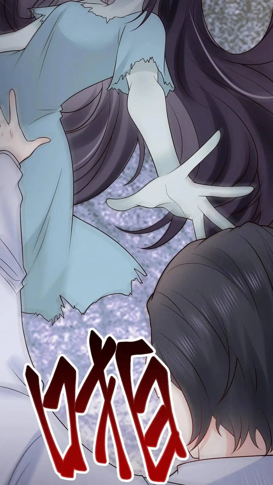 第35话 人鬼情未了 第34页