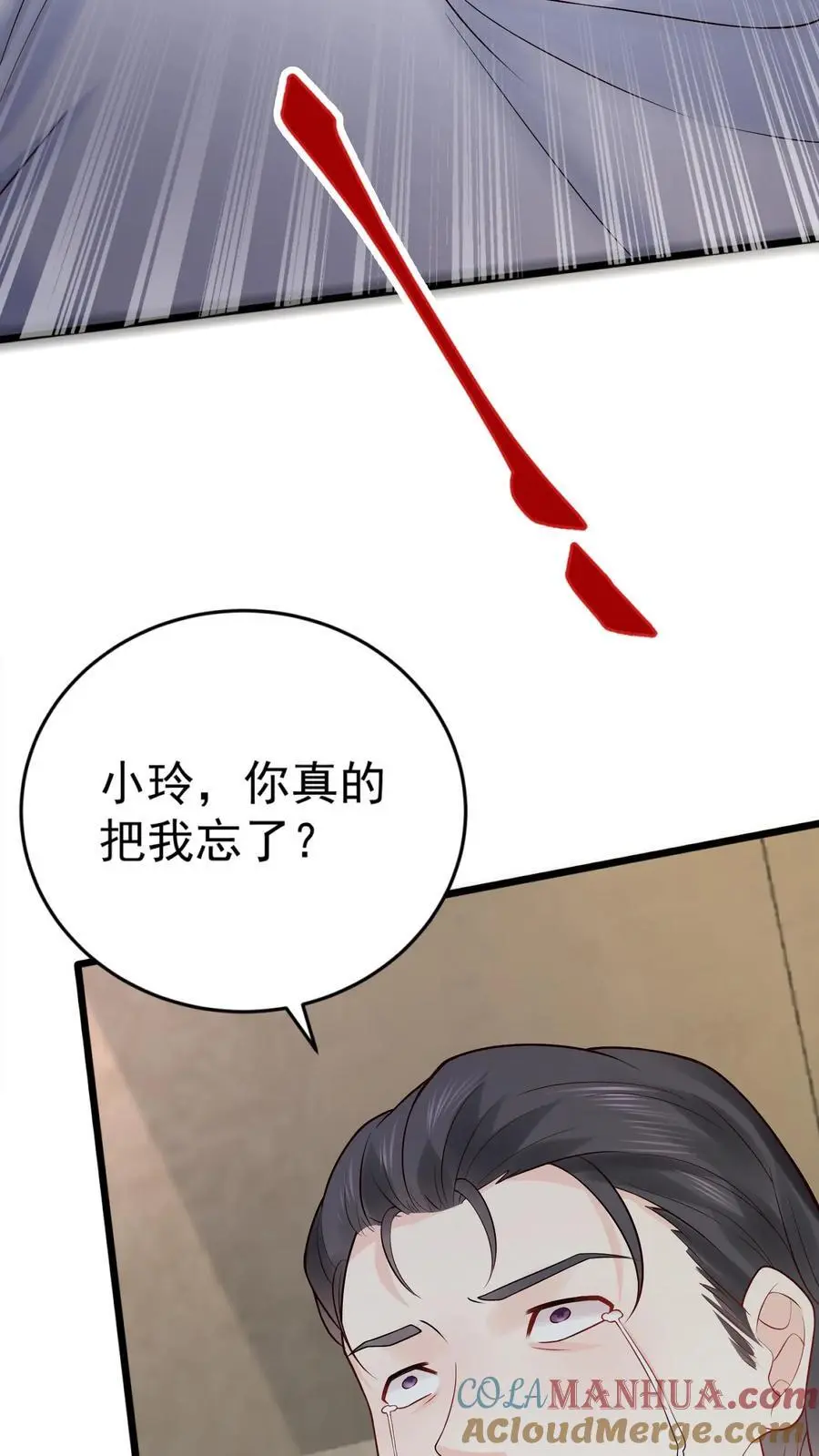 第35话 人鬼情未了 第35页