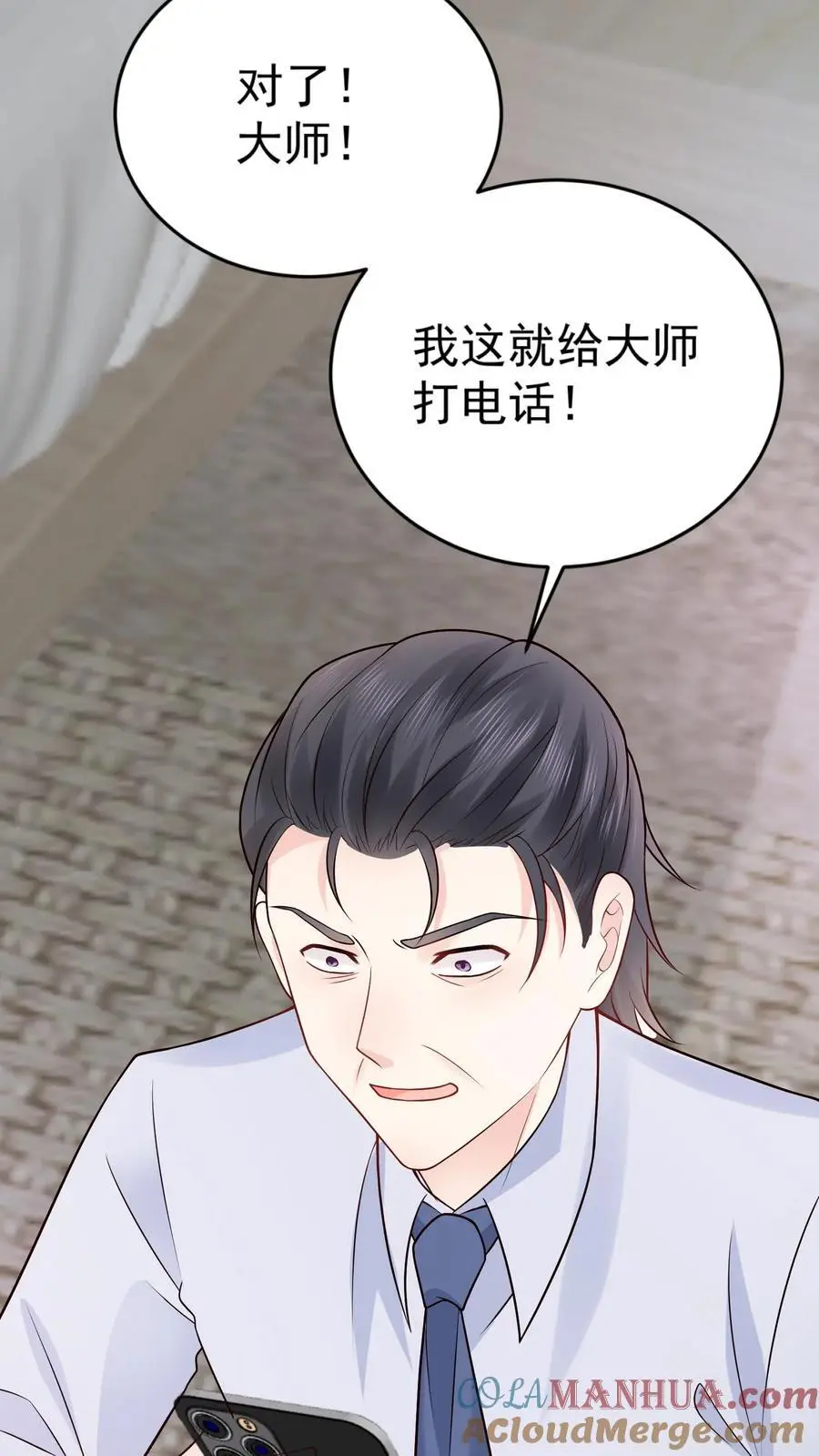 第35话 人鬼情未了 第37页