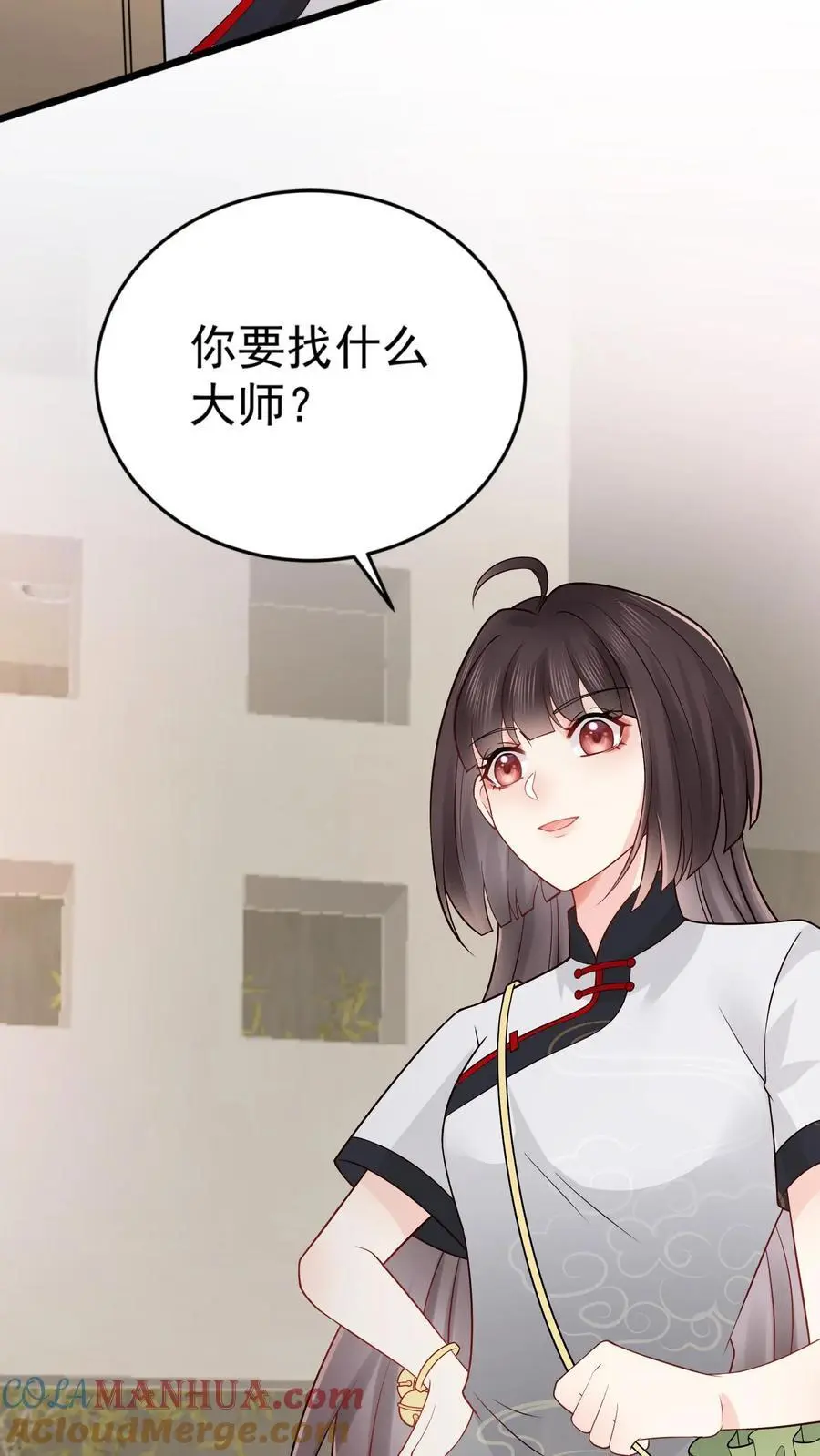 第35话 人鬼情未了 第39页