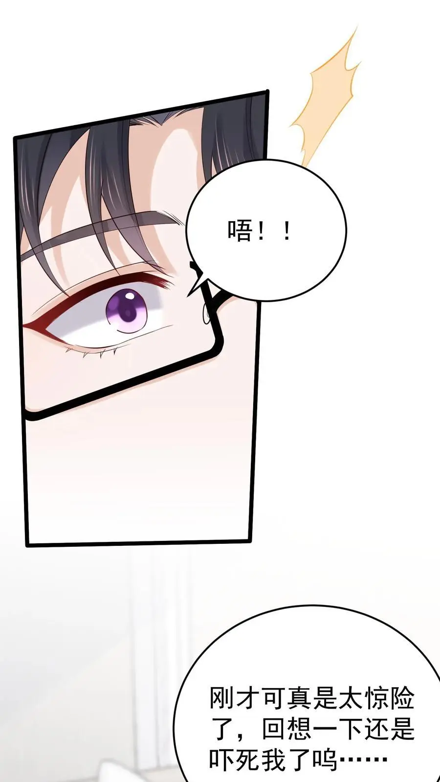 第34话 深夜审女鬼 第2页