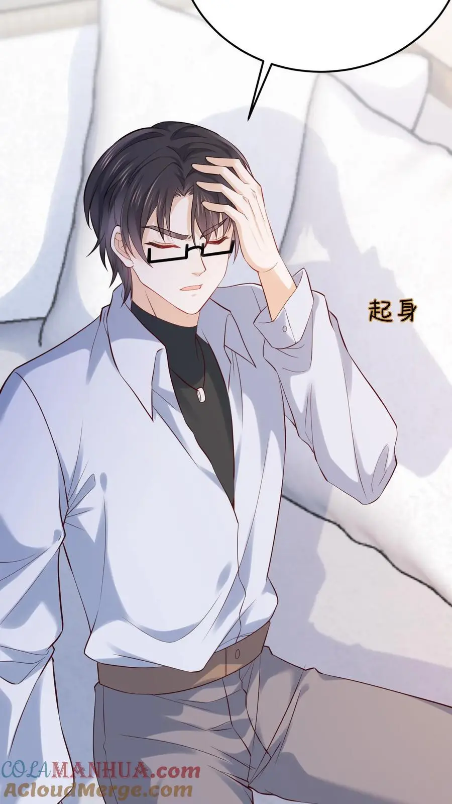 第34话 深夜审女鬼 第3页
