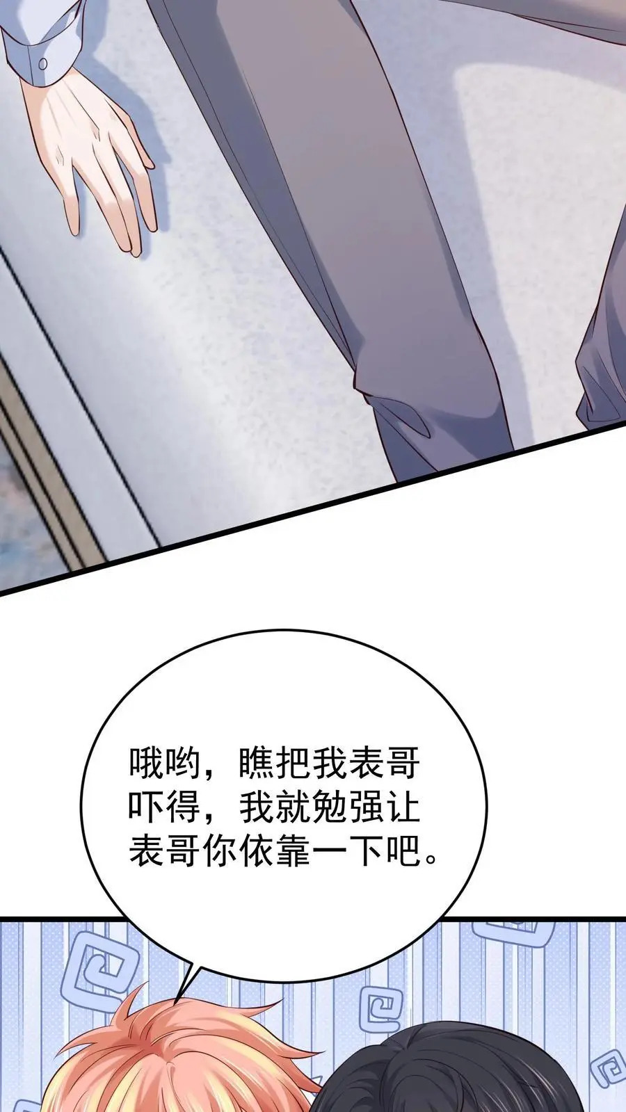 第34话 深夜审女鬼 第4页