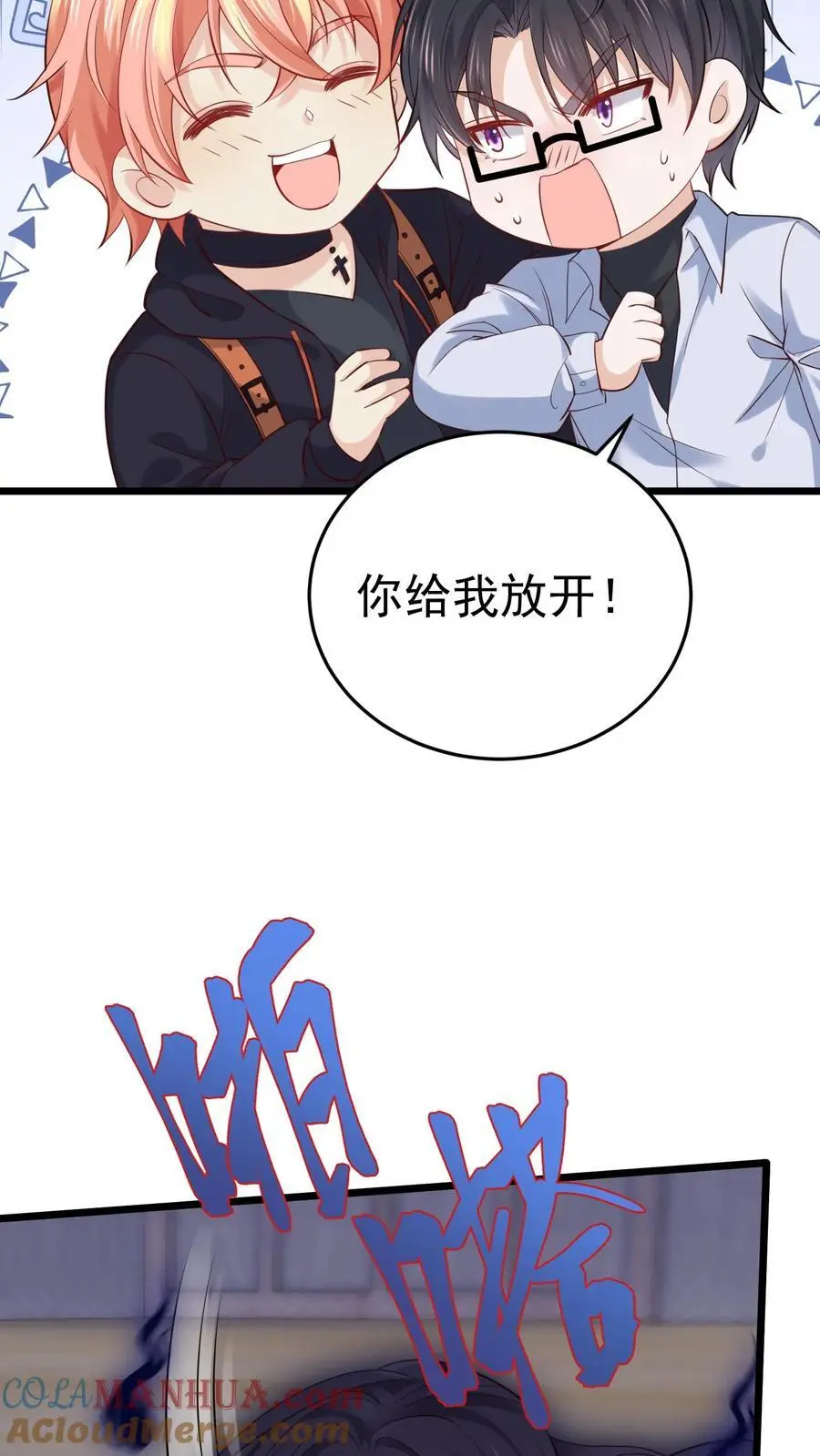 第34话 深夜审女鬼 第5页