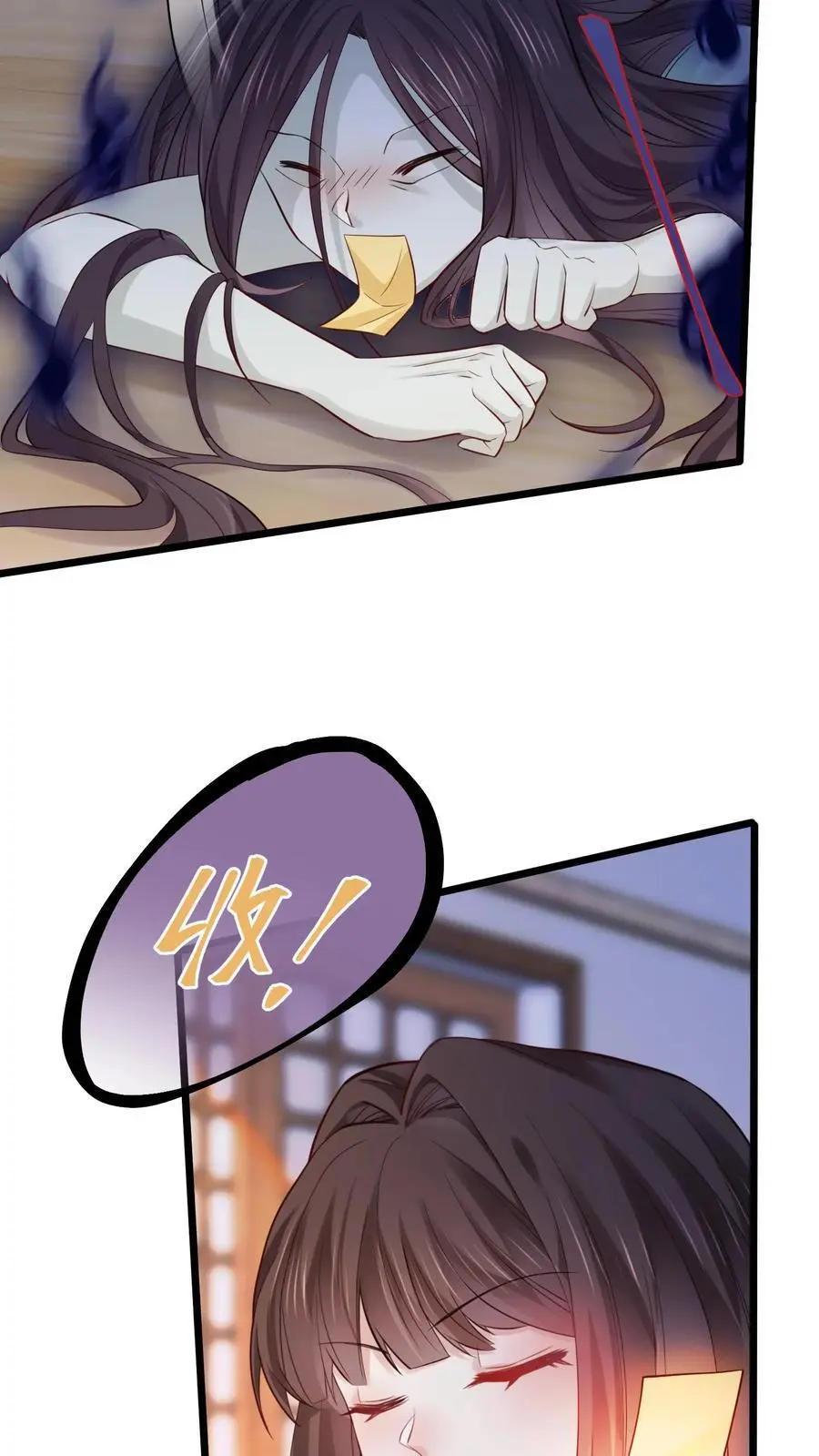 第34话 深夜审女鬼 第6页