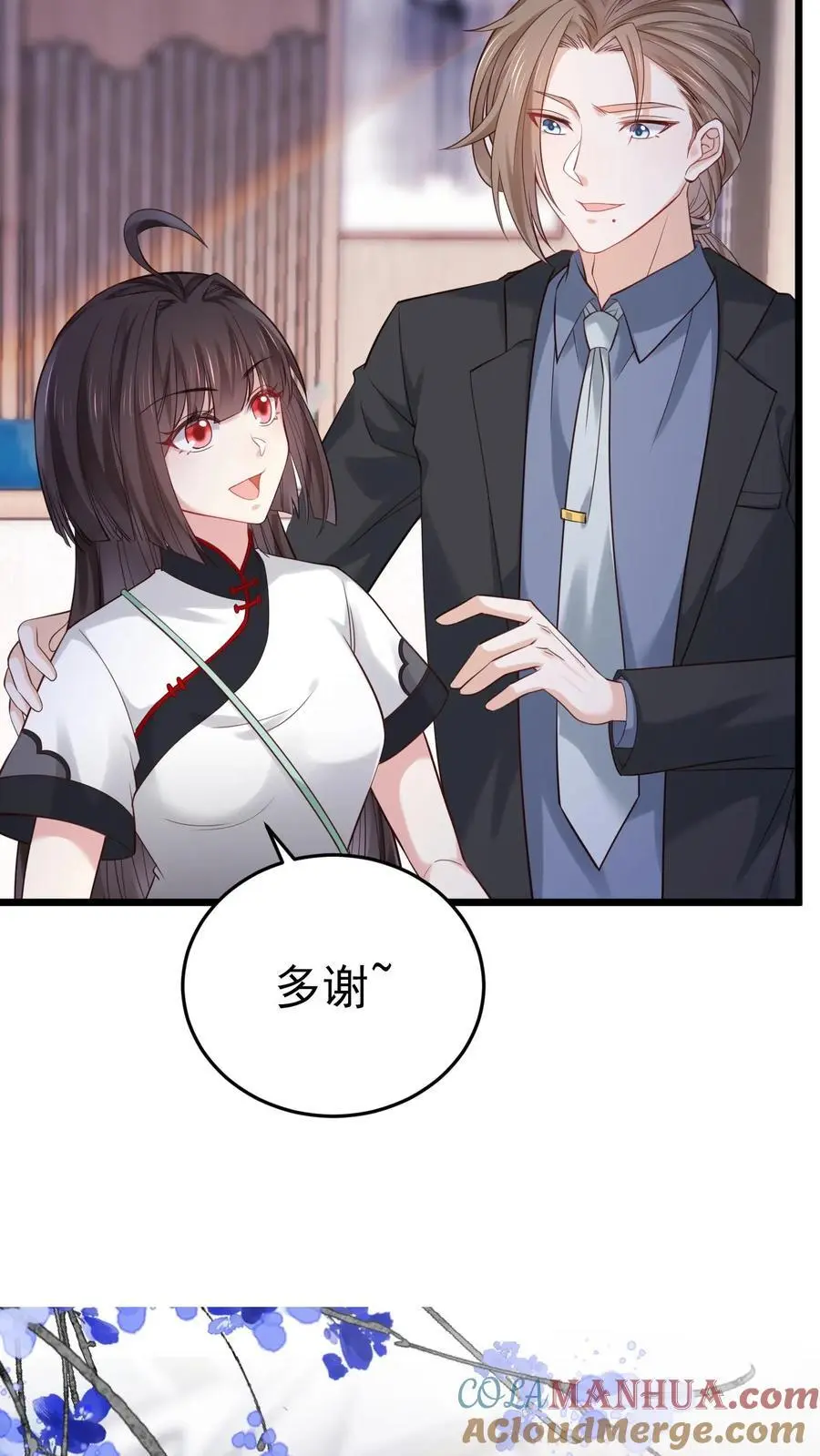 第34话 深夜审女鬼 第11页