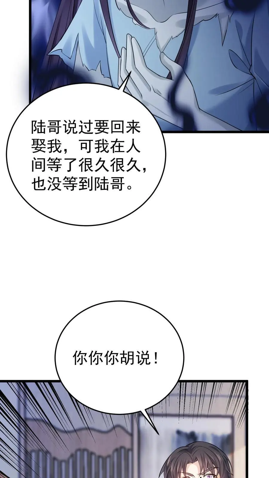 第34话 深夜审女鬼 第14页