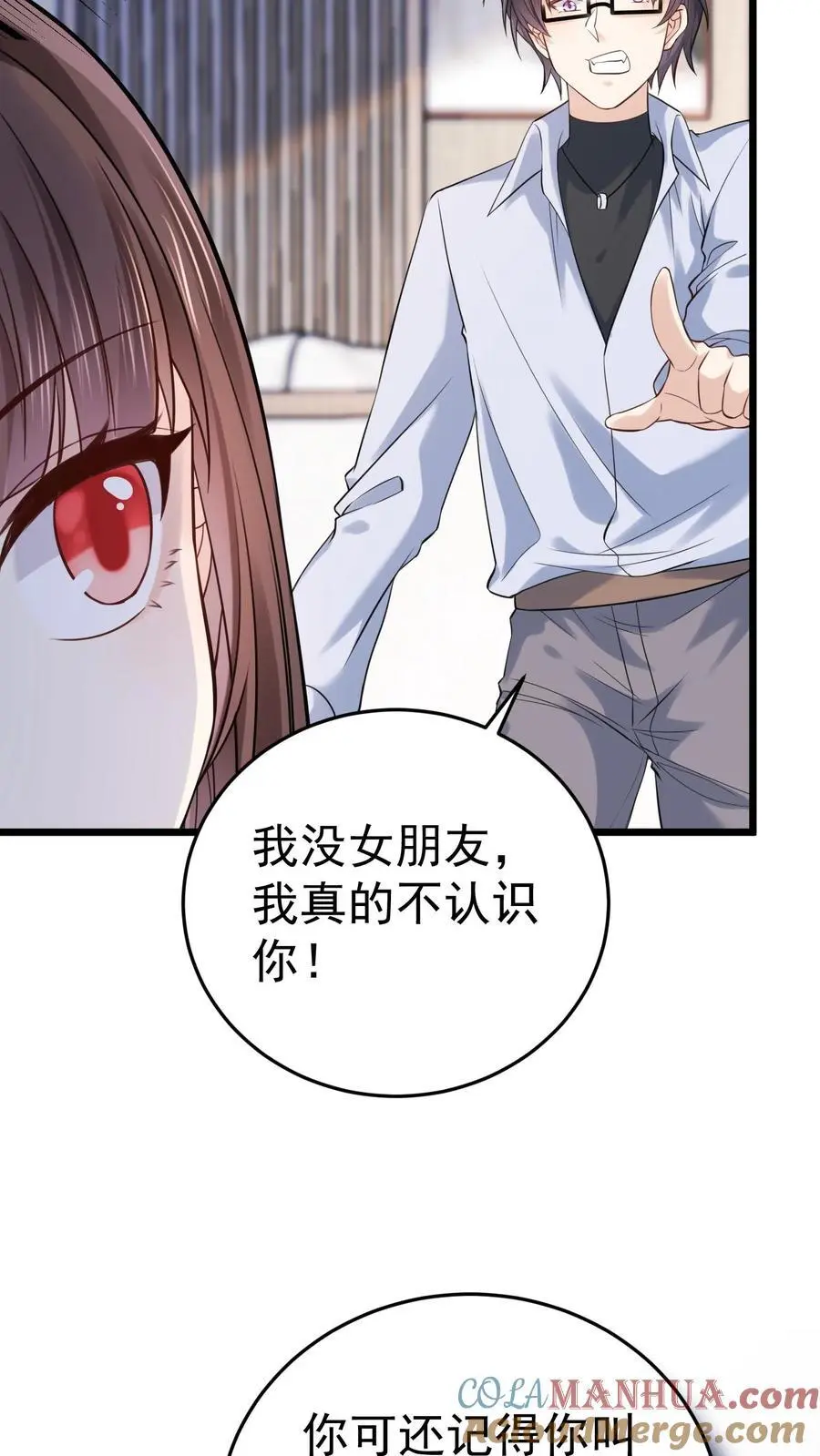 第34话 深夜审女鬼 第15页