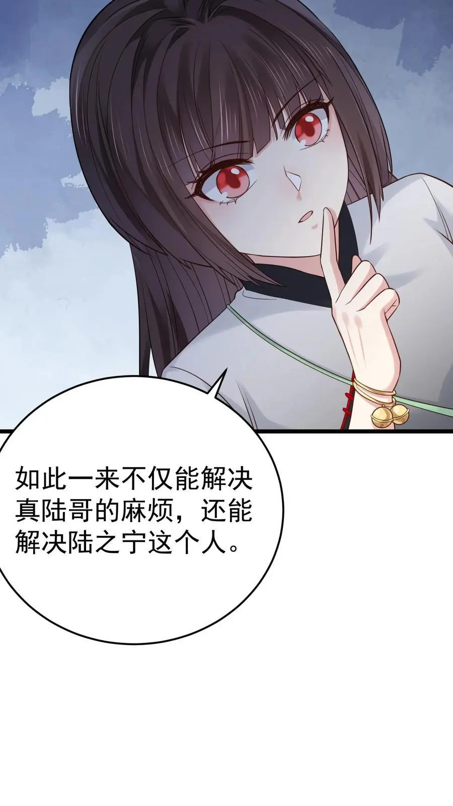 第34话 深夜审女鬼 第18页