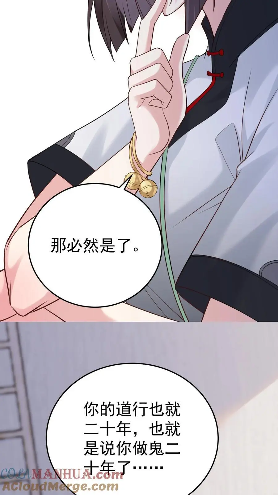 第34话 深夜审女鬼 第21页