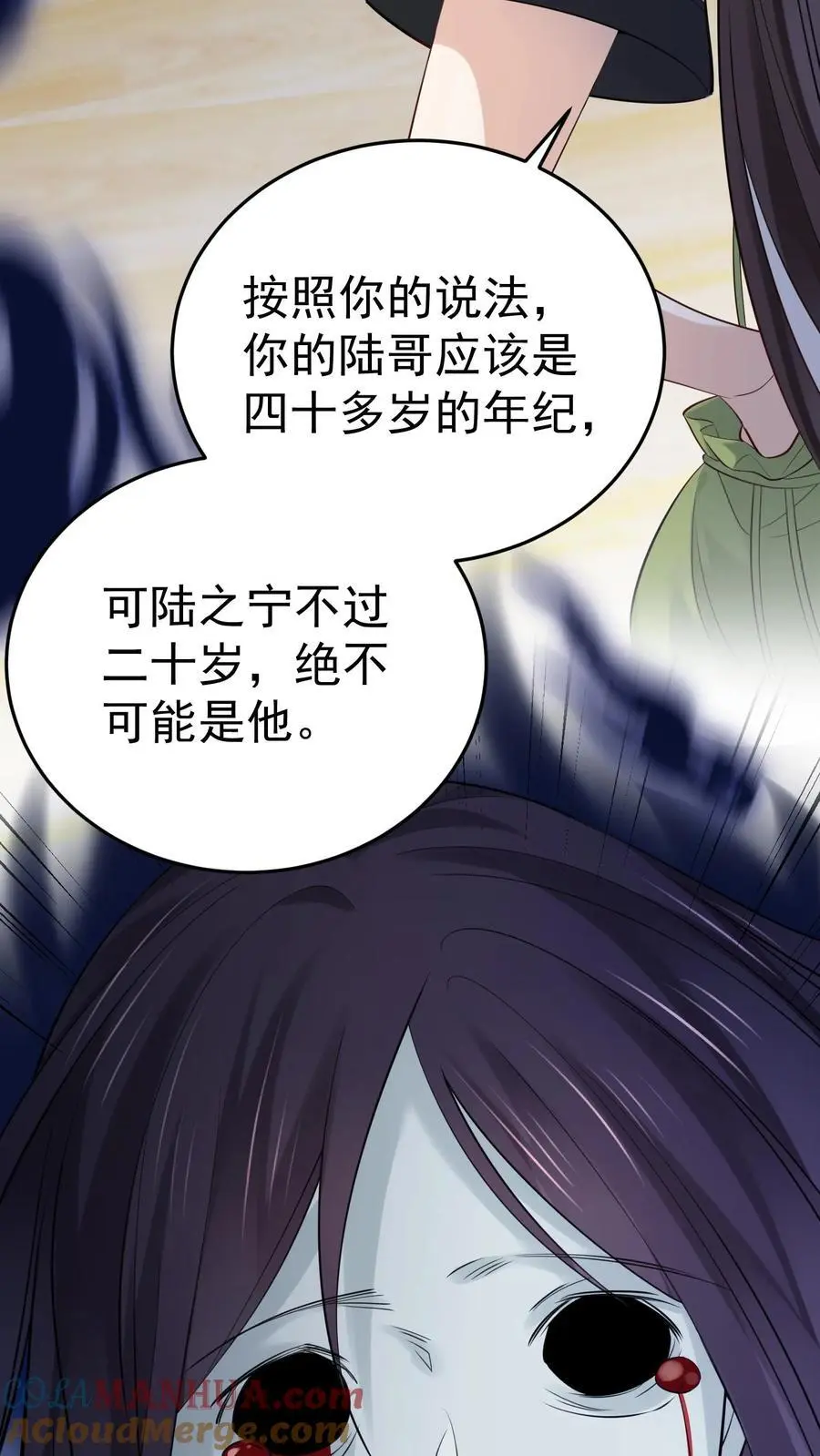 第34话 深夜审女鬼 第23页