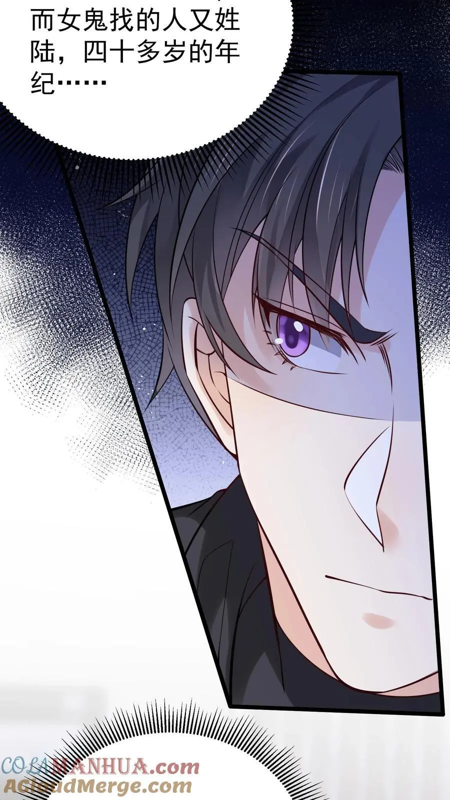 第34话 深夜审女鬼 第25页