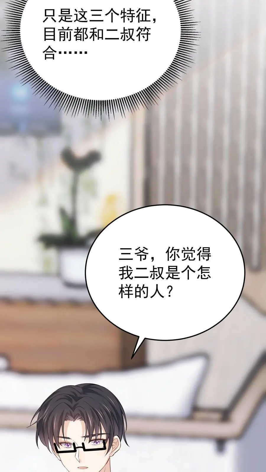 第34话 深夜审女鬼 第26页