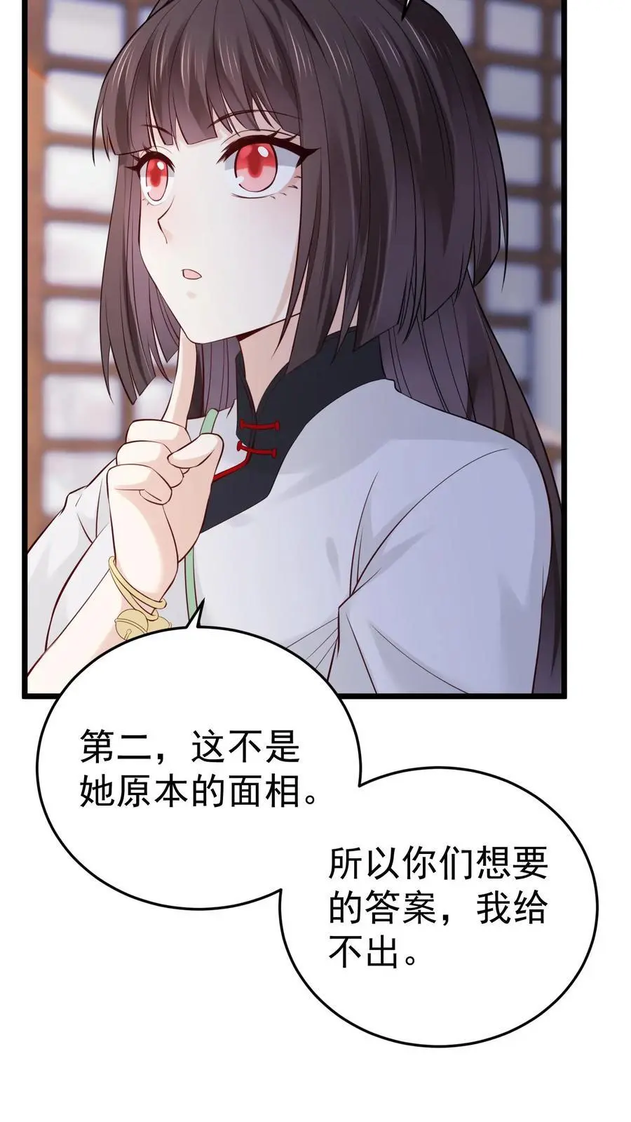 第34话 深夜审女鬼 第30页